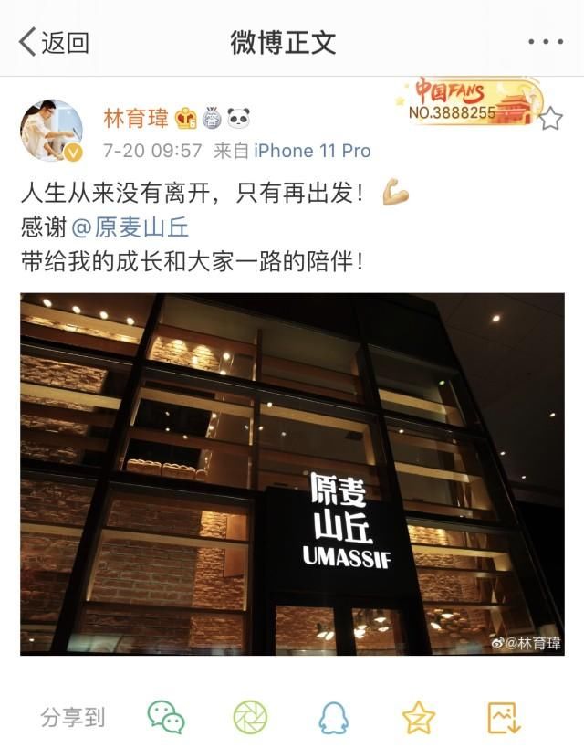  大众点评|大规模关店、主厨离职，“初代网红”原麦山丘要不行了？