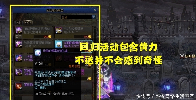  随处可见|DNF累积签到4周奖励引玩家不满，只因奖励太敷衍，随处可见不宜送