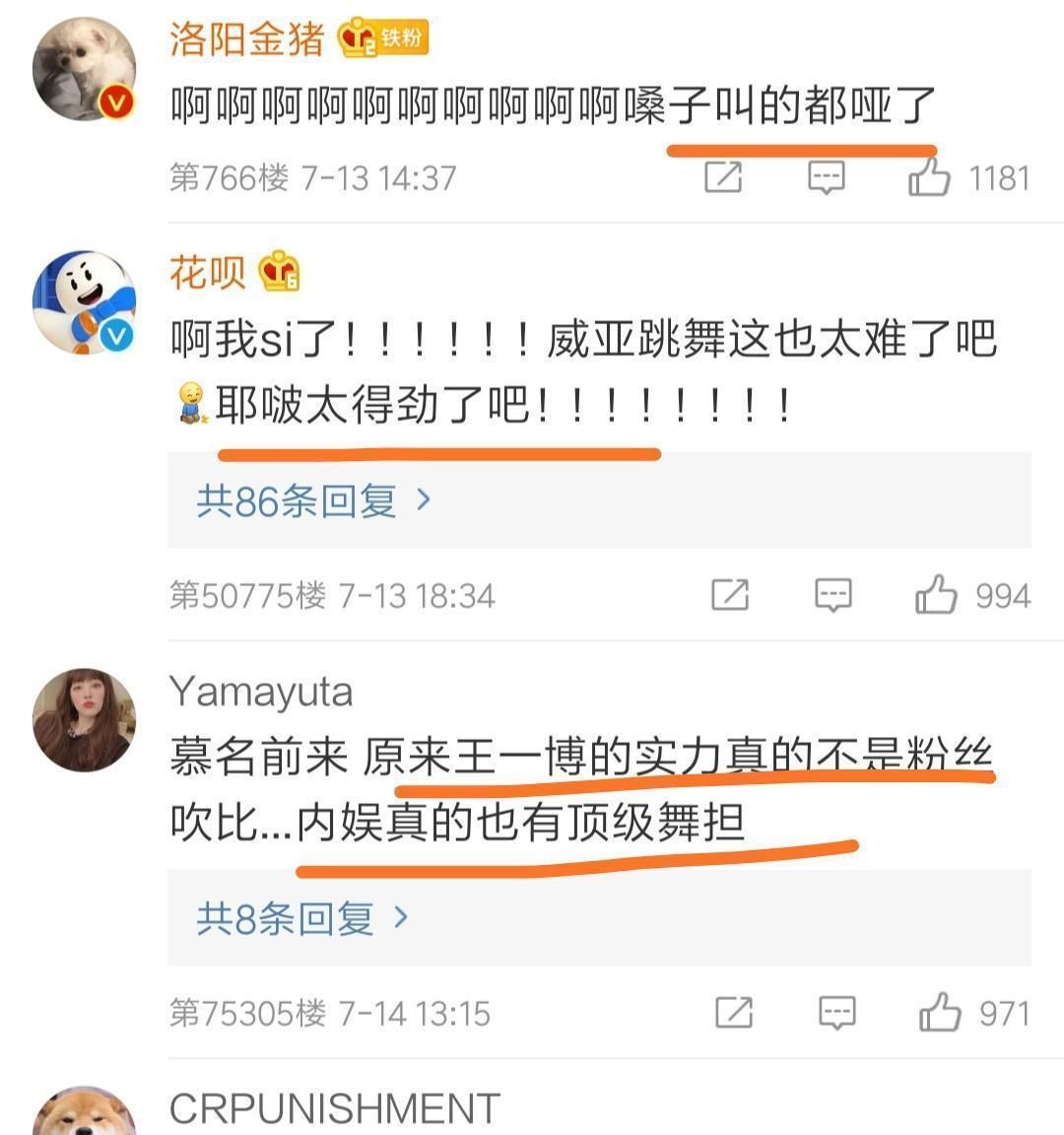  实力|王一博街舞秀点击破千万, 凭实力圈粉, 被赞顶级舞担立得住