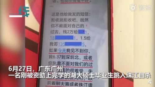 发现|贫困硕士毕业生被女生拒绝自杀，父母整理遗物发现这个时大哭