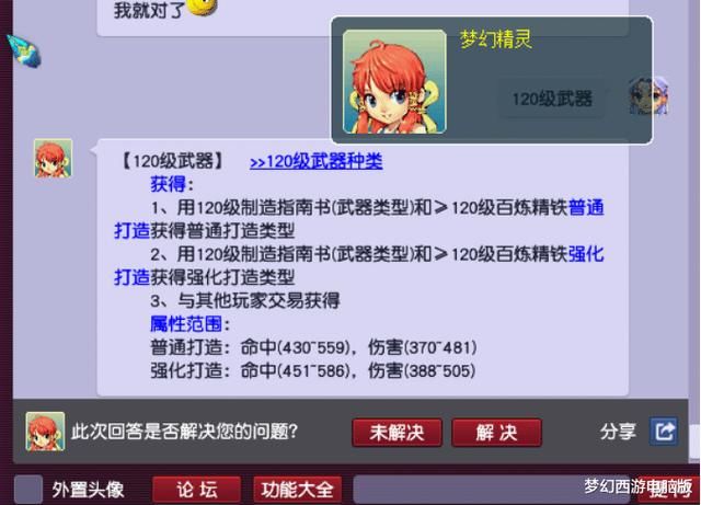  鉴定|梦幻西游：魔王寨玩家鉴定出物理系的梦想？心疼玩家一分钟