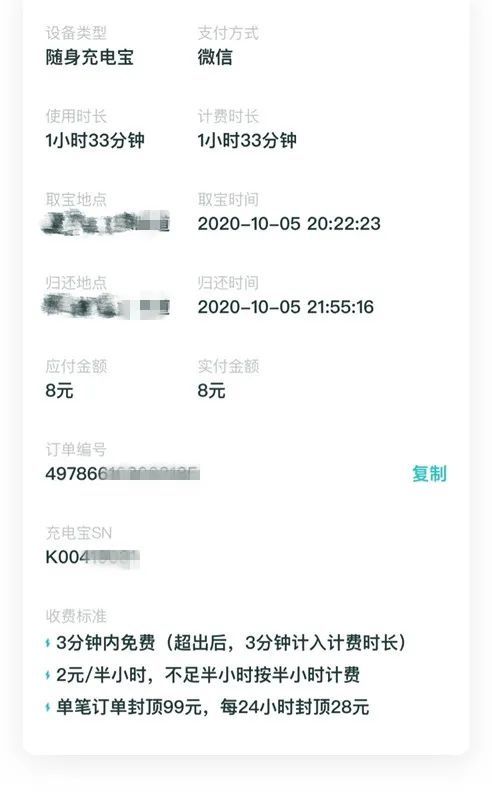充电设备|过程曲折！杭州女子跑了几个饭店 就为了还充电宝……