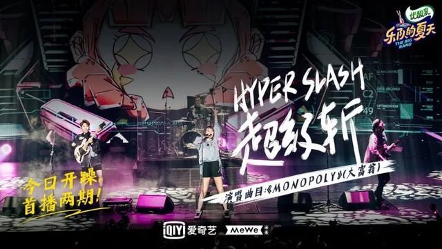  乐夏|《乐夏2》年轻乐队势猛，遗憾五条人被淘汰｜首轮图鉴