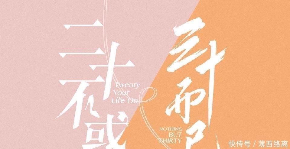 上线|青春励志剧《二十不惑》上线，一秒唤醒记忆，让你重返校园！