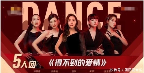 超高|为什么首次公演《得不到的爱情》组以超高票数直接晋级?