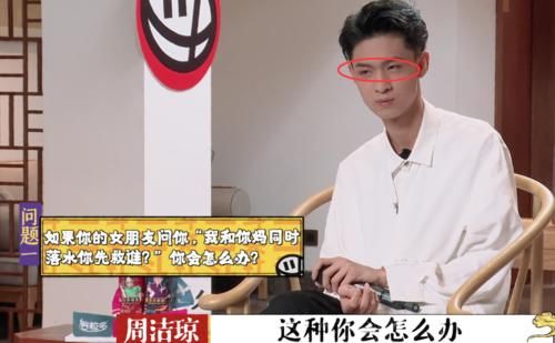  秦霄贤|周洁琼问秦霄贤：我和妈掉水里先救谁？秦霄贤直男回答，活该单身