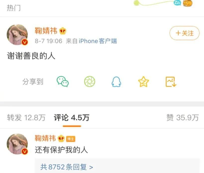节目|赵丽颖遭恶意剪辑、鞠婧祎虐粉、刘亦菲现状、黄圣依、王珞丹秒删