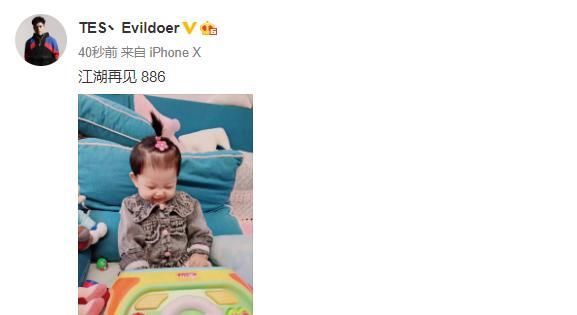  队伍|继Evildoer之后，VG胖墩宣布退役，老玩家剩下的是比赛，还是情怀