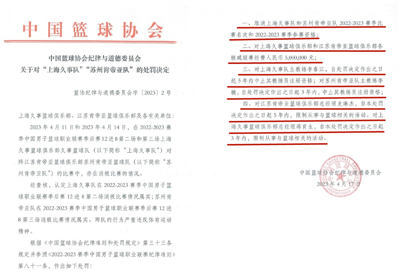 李春江会成为中国男篮的主教练吗(李春江比姚明大多少)