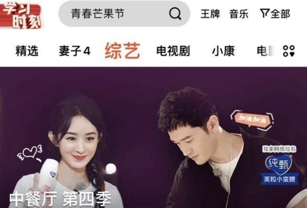  粉丝|赵丽颖粉丝“手撕”《中餐厅4》，芒果台马上把赵丽颖“除名”了