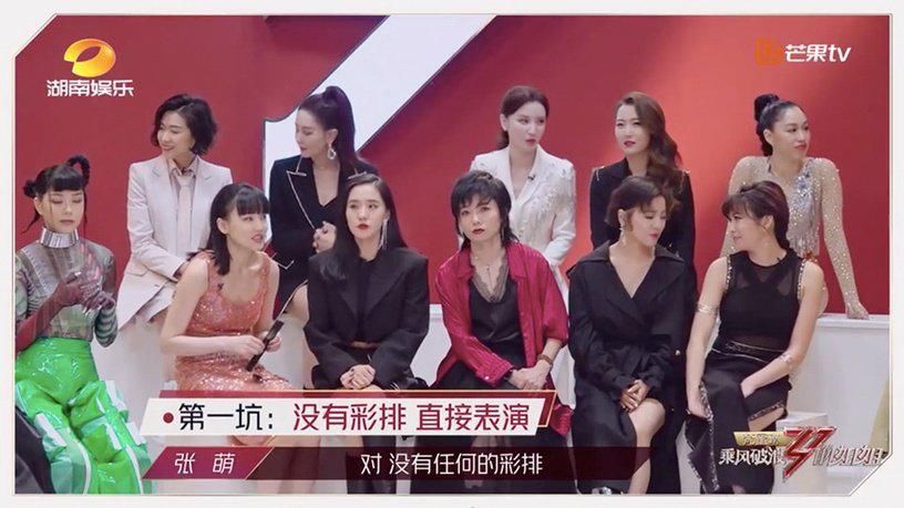  皇族|揭露《乘风破浪的姐姐》8个内幕！皇族内定，连化妆间都暗藏玄机