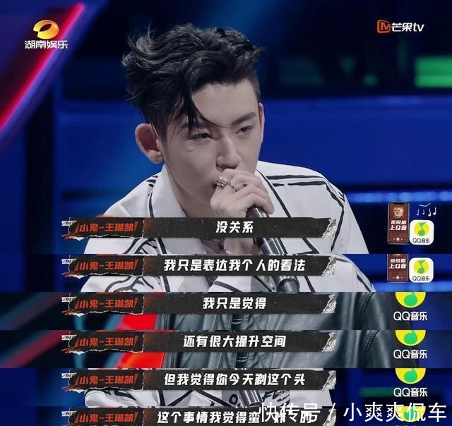 选手|小鬼遭说唱选手质疑你说的我根本不在乎
