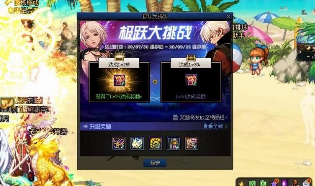 一览|DNF：极跃活动的“升级套餐”？沙滩排球小游戏的奖励一览