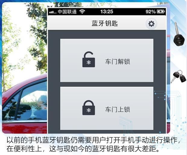 拖拉机|电动研习社：简单回顾车钥匙的迭代史