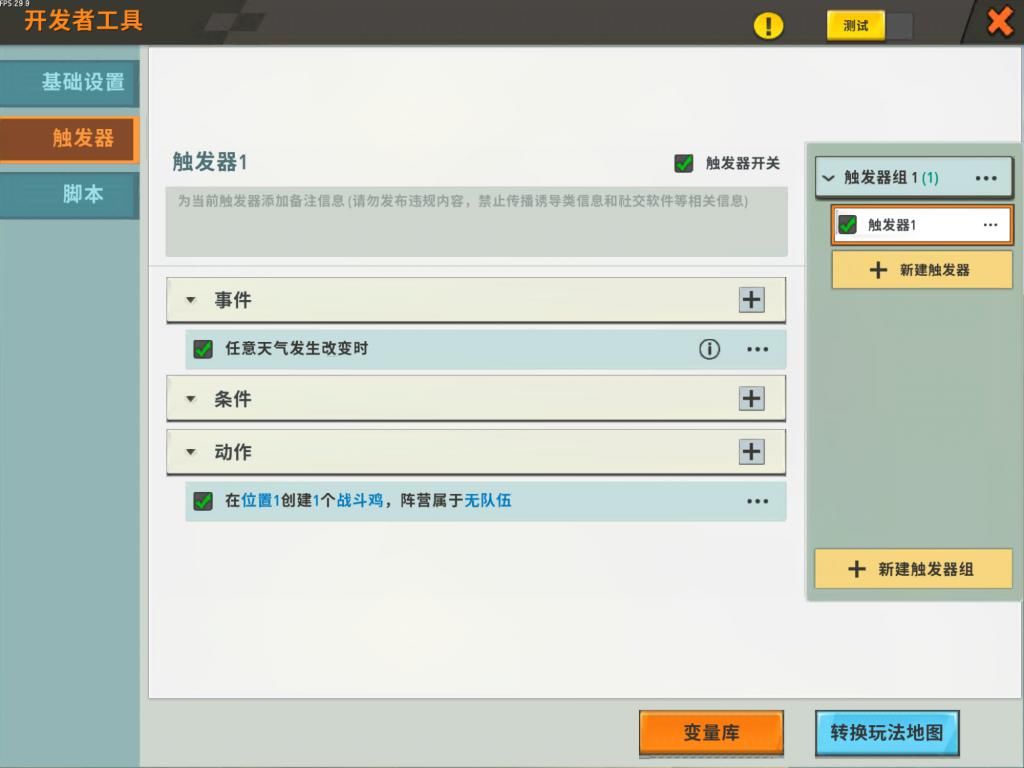 保住|迷你世界:地图转换有隐患?使用这方法,可让你保住自己的成果