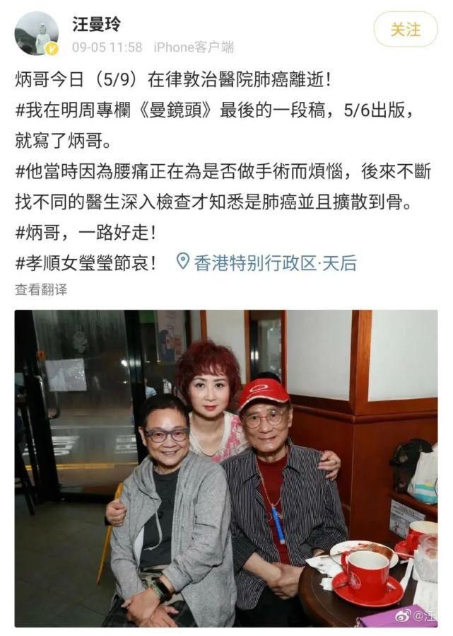 卡通片|痛心!TVB资深"配音王"离世!东莞90后一定看过他配的卡通片…