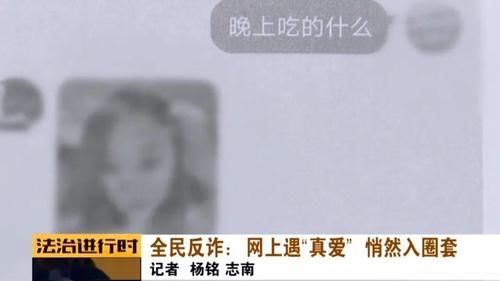 一段时间|男子网恋整整5年，看病缺钱等理由累计向张先生要了7万块钱，聊了一段时间之后