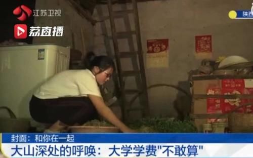 蹊跷|超一本132分考生，因不敢算学费被自助，但几点细节很蹊跷