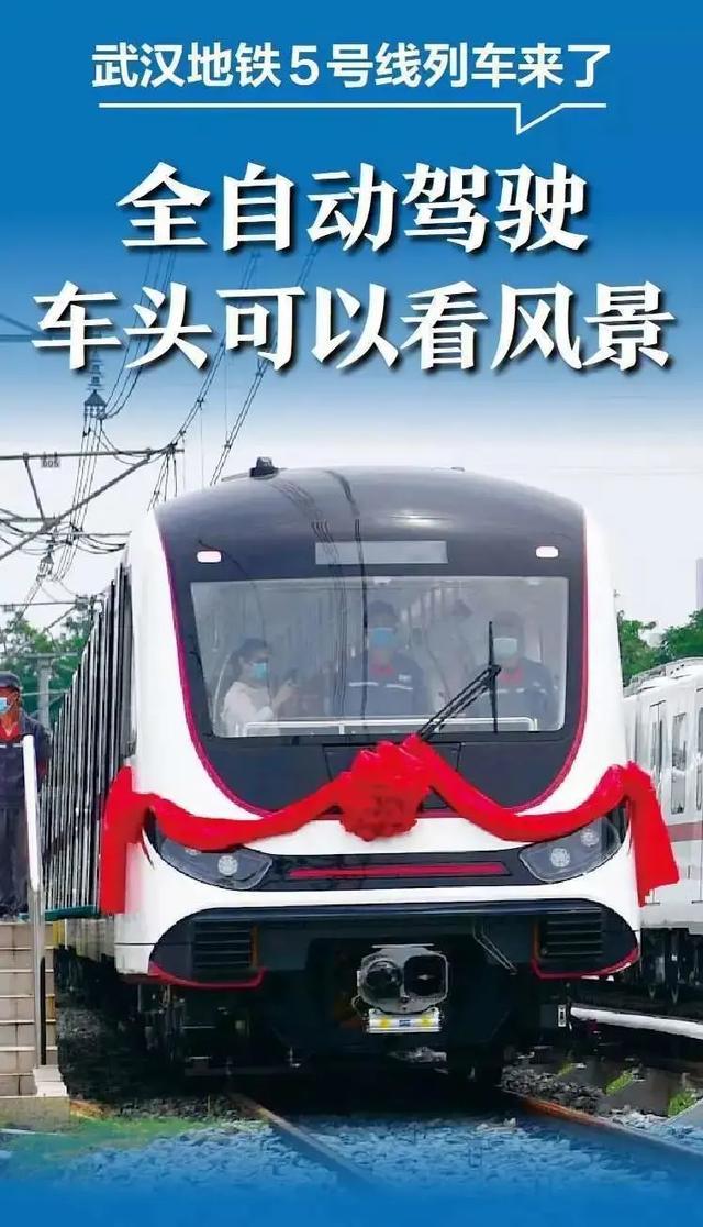 沿途|全自动无人驾驶的五号线要来了！沿途还有这些好玩的