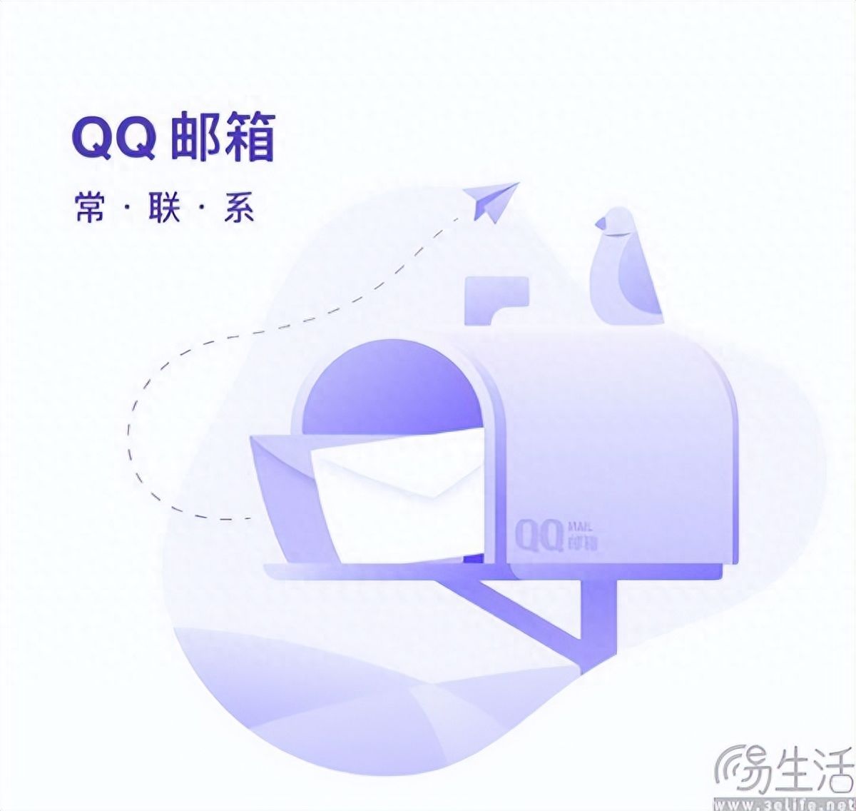 不挣钱就要被砍的重压下，QQ邮箱也开始卖会员了