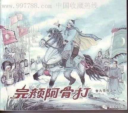  耶律阿保机|中世纪北方四位开国皇帝