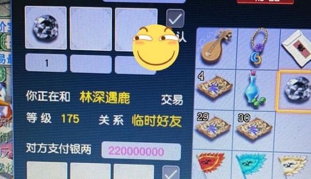 黑宝石|梦幻西游：12级宝石当1级卖，买家花7万捡漏，转手卖了2亿