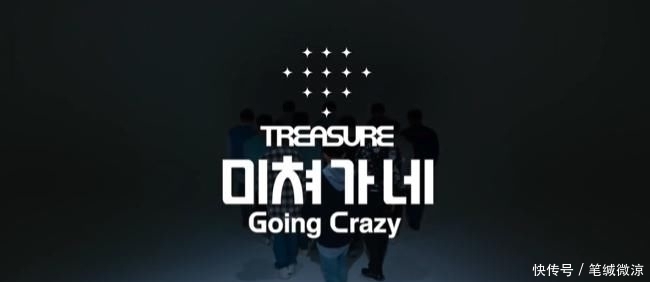  时隔|期待！BLACKPINK师弟团TREASURE——YG时隔四年再出新男团