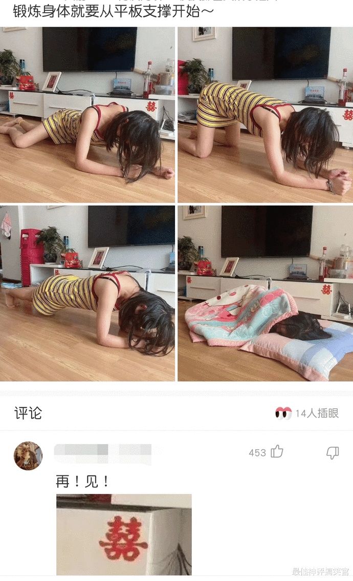 现实|“身上这么多彩礼，新娘为什么哭？”神评一语点破，哈哈哈真现实