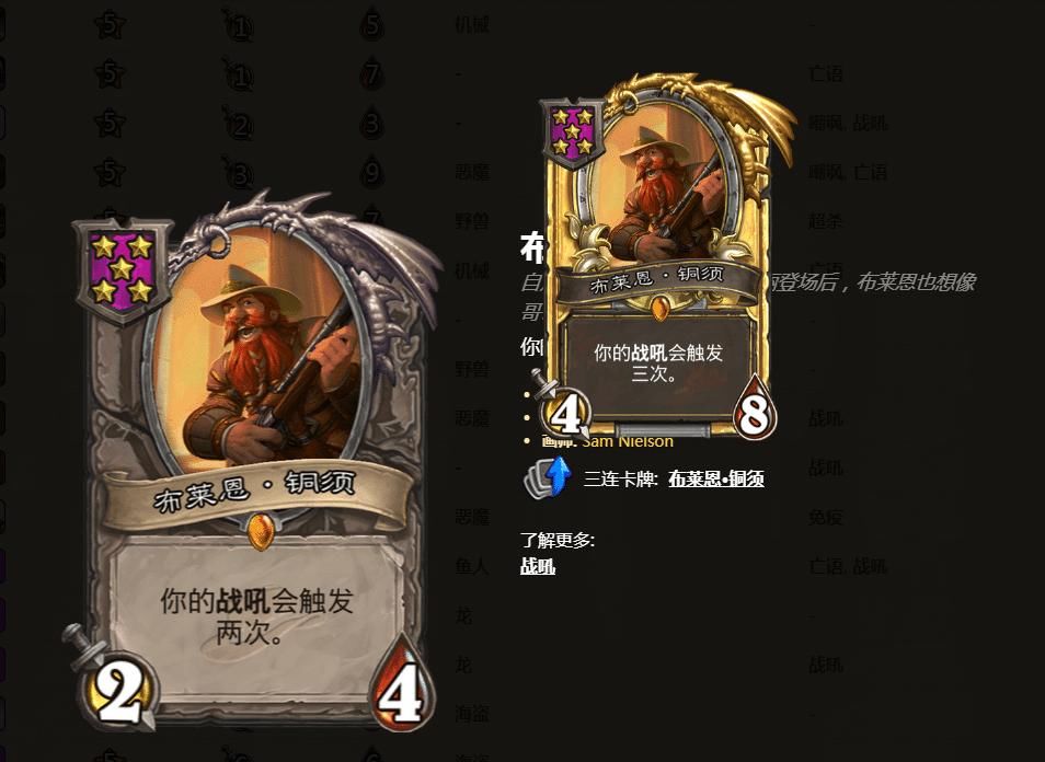 面板|炉石战旗：鱼人没有巨壳龙的圣盾效果，单纯堆面板和剧毒也不错