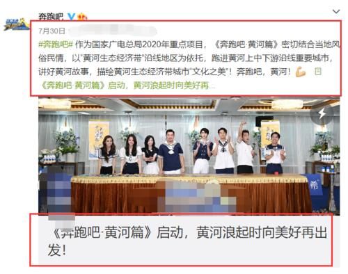  收官|《奔跑吧》收官之战刚结束，节目组就官宣新综艺，跑男又要团聚了