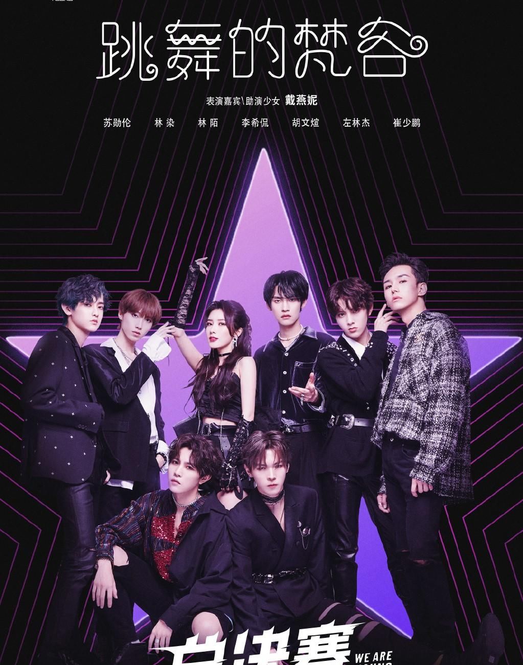  团体|《少年之名》出道团体公开，创婧师姐首同台，他的落选成最大遗憾！