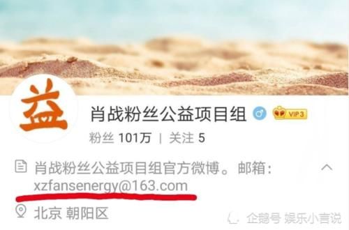 栏目|肖战参演《最美逆行者》登《中国新闻》栏目,星推榜公益金背后故事好戳人心