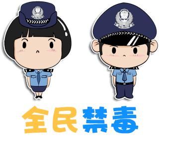 禁毒|【禁毒快讯】那桐1名涉嫌贩卖毒品犯罪嫌疑人，在民警的规劝下自首了！