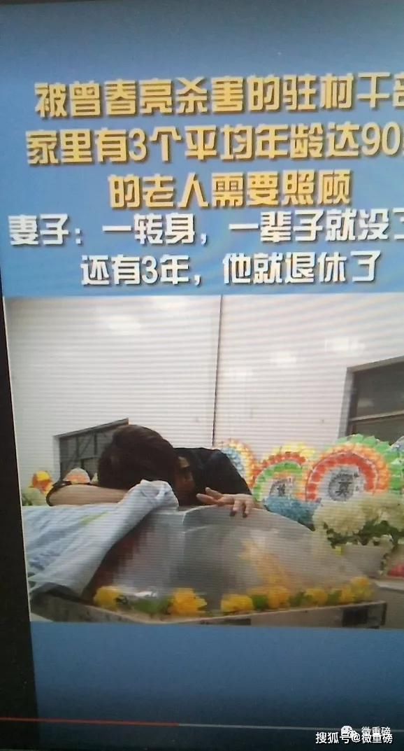 母亲|微重磅:大家都被骗了!江西抚州灭门惨案曾春亮就藏在被害人家里?