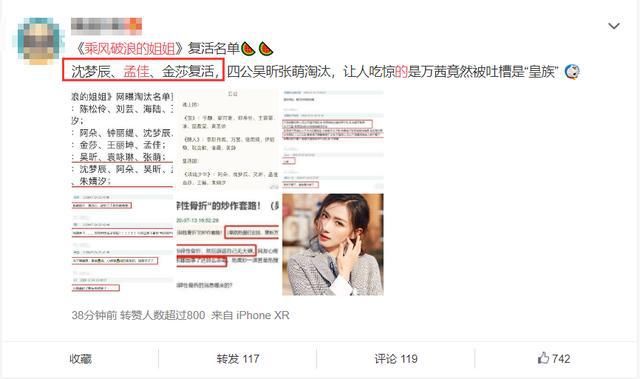  乘风破浪的姐姐|《浪姐》三公孟佳被淘汰，宁静道出真相，但她其实是因祸得福