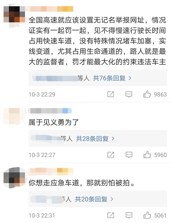 拍下|网友安徽高速一口气拍下42辆车！举报
