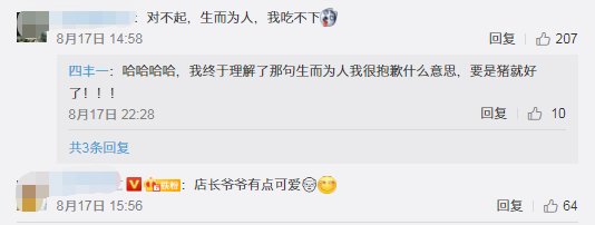 浪费|在日本餐厅吃不完要道歉：生而为人,我吃不下