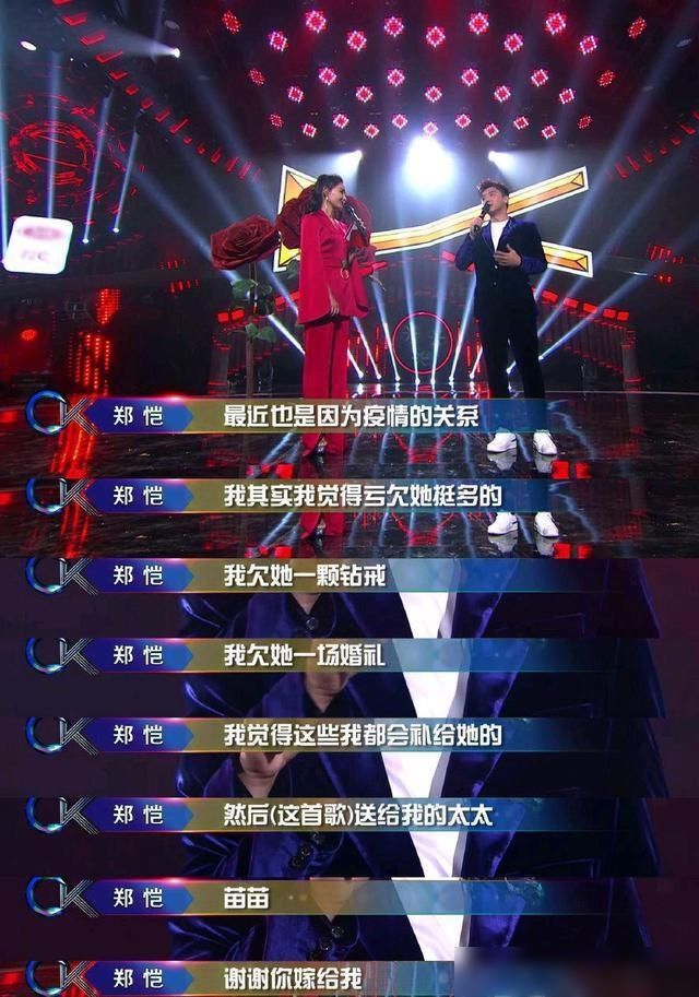  男人|郑恺与苗苗结婚后玩心不改仍然去夜店，婚后好男人的人设崩塌