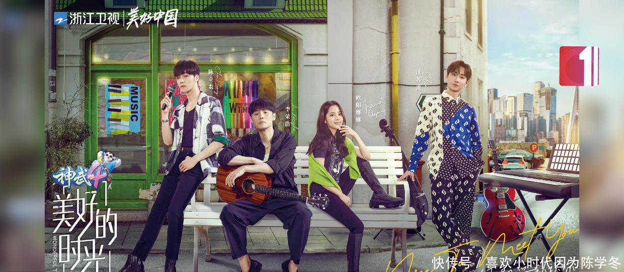  节目|从《美好的时光》，查收浙系慢综艺的爆款指南