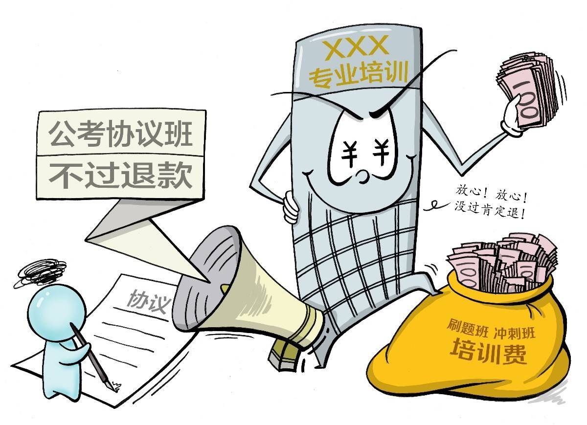 把戏|揭秘天价协议班的招生把戏：“名师”照书念，拉流量囤资金