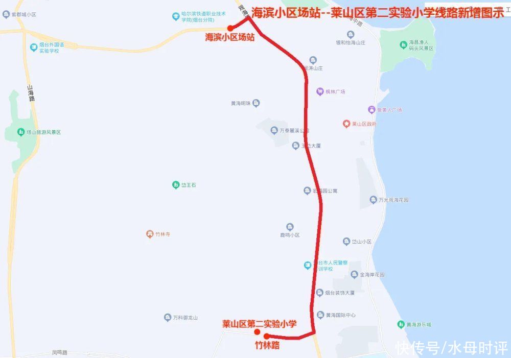 烟台莱山区新辟160路公交线路 线路走向：海滨小区至竹林路