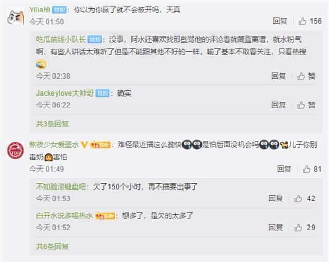 半决赛|阿水称如果半决赛输了，只有一种解决方式，直接说出来真的好吗？