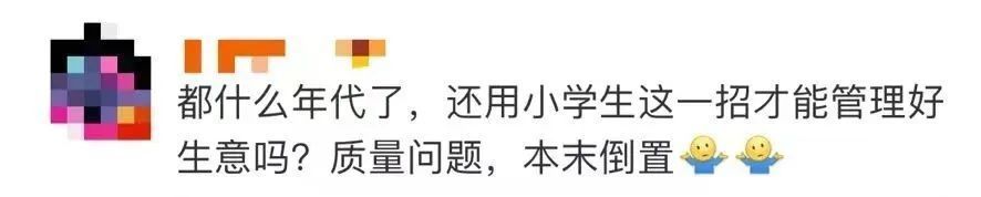 瑞幸又上热搜：员工被罚抄100遍差评……