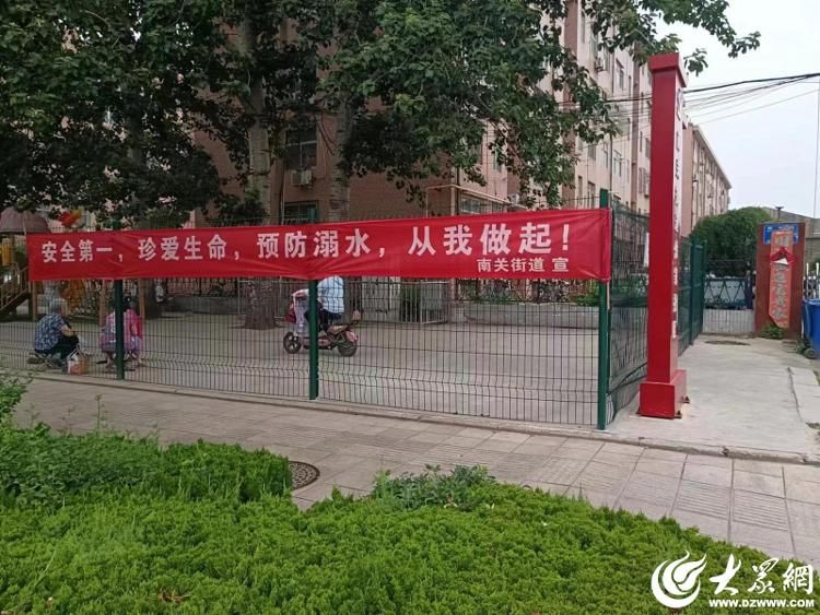 潍城区南关街道：强化工作机制，筑牢防溺水安全网