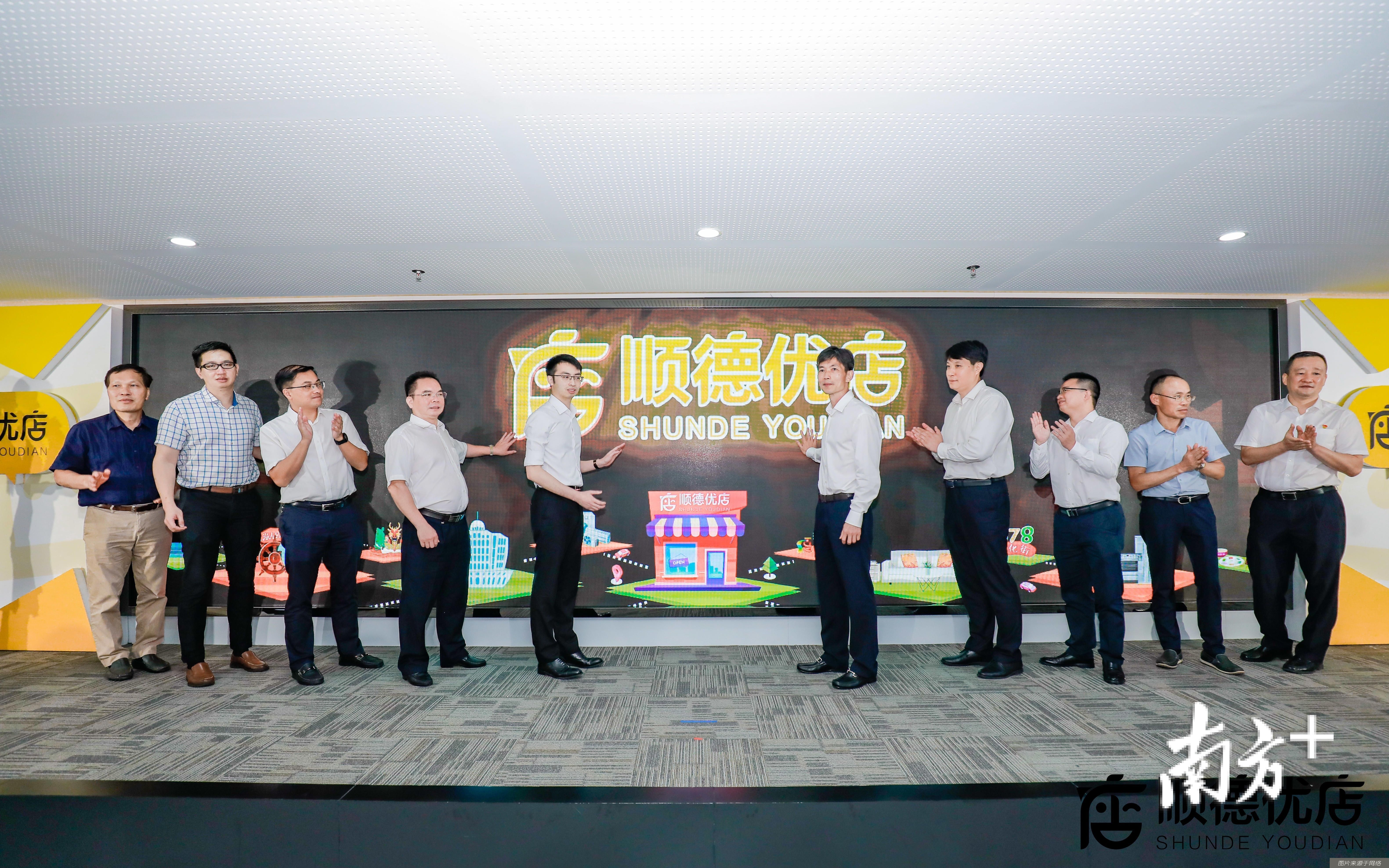  打造|6000家企业上线！顺德打造实体经济数字化升级新样本