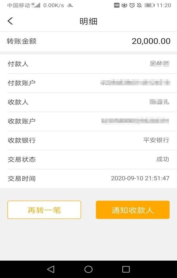 害人周某|兼职刷单连环套！男子陷入网络刷单被骗近27万！！！