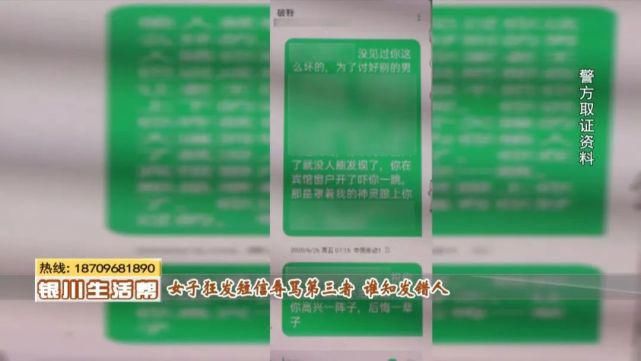 对方|无语 || 银川一名初中生被手机短信疯狂辱骂！竟是对方存错了手机号！