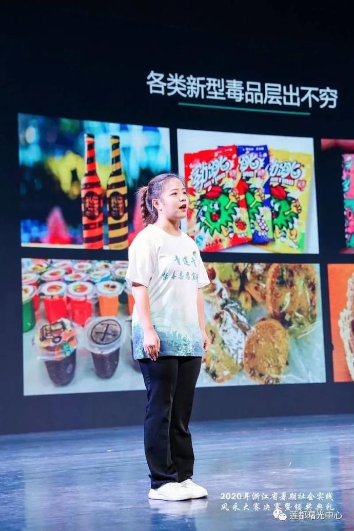 会实践风采|565支团队,全省第三!丽水这支禁毒宣讲团厉害了!