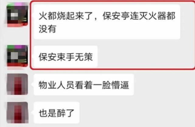  南方楼事|深圳物业还能这么渣？保安不会灭火、楼上漏粪没人管、被人围着抢破烂