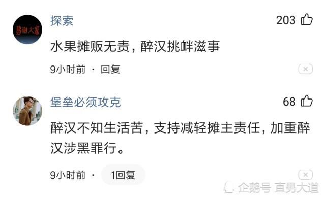 摊主|3个年轻男子酒后在水果摊多次品尝，未购买水果被摊主持刀放倒